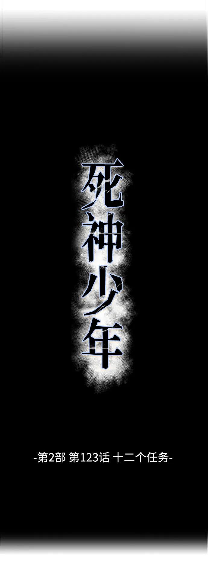 [第2部] 第123话 十二个任务15