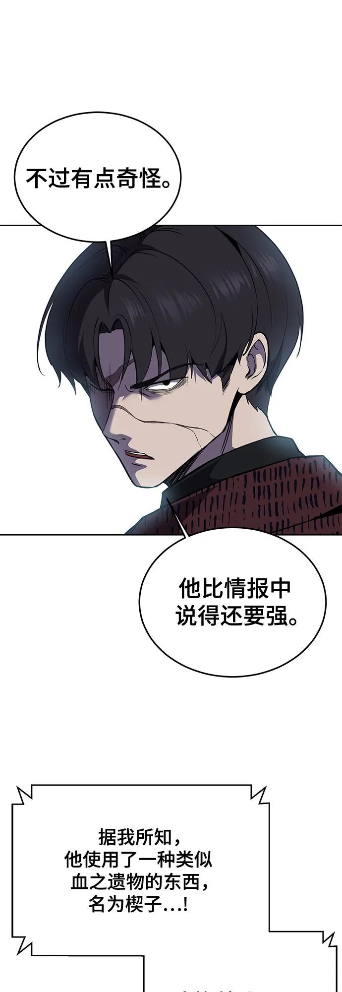 [第2部] 第123话 十二个任务48