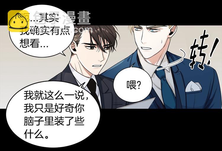 第1话 挡箭牌46