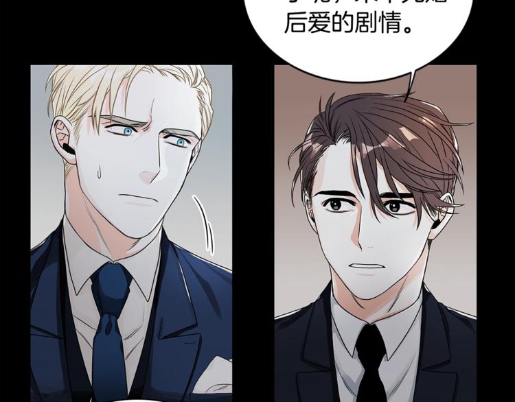 第1话 挡箭牌83