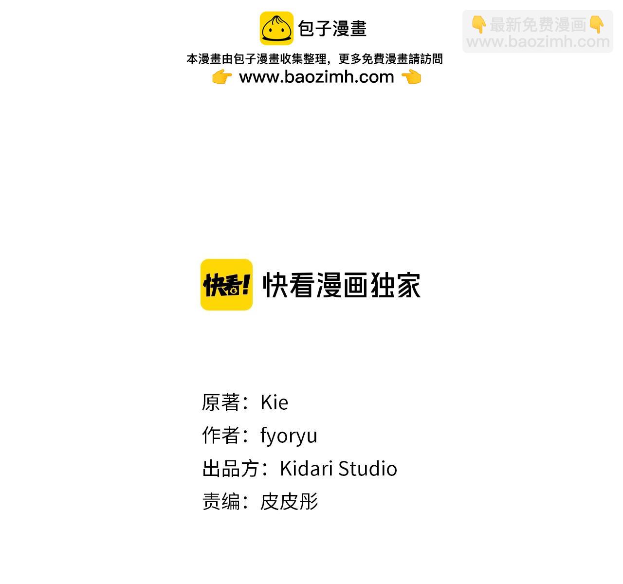 第8话 危险的气息2