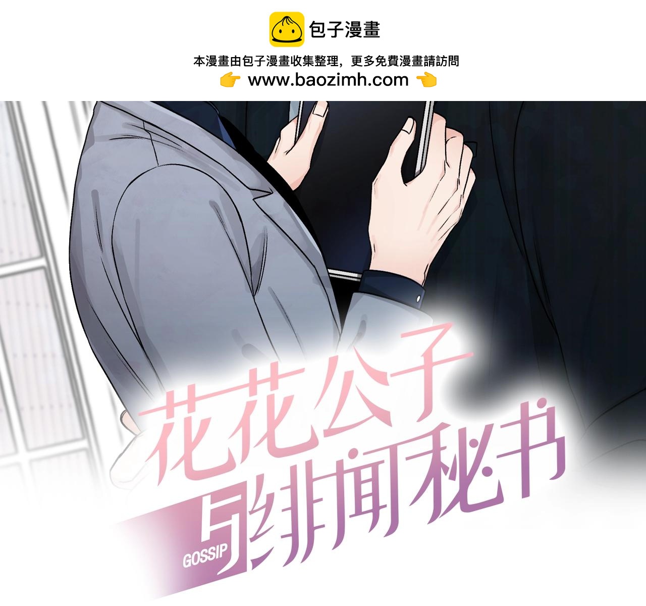 第18话 秘密1