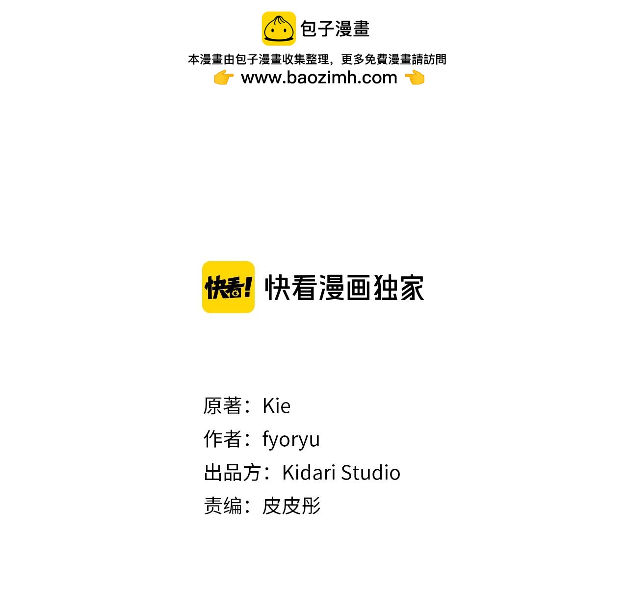 第18话 秘密2