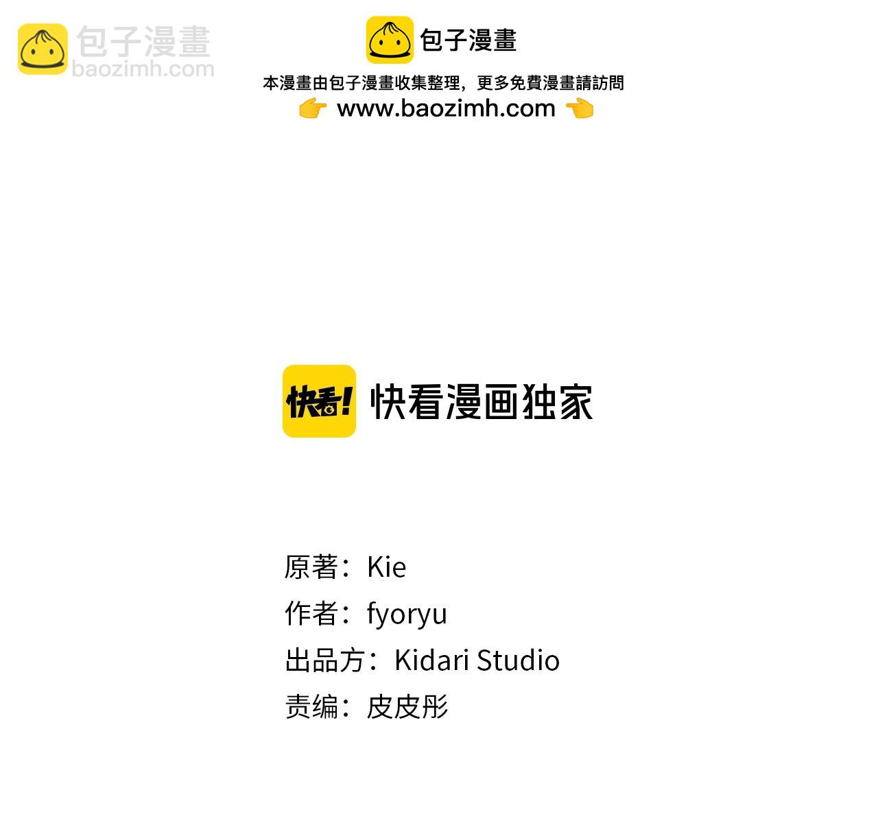 第22话 爸爸的把柄2