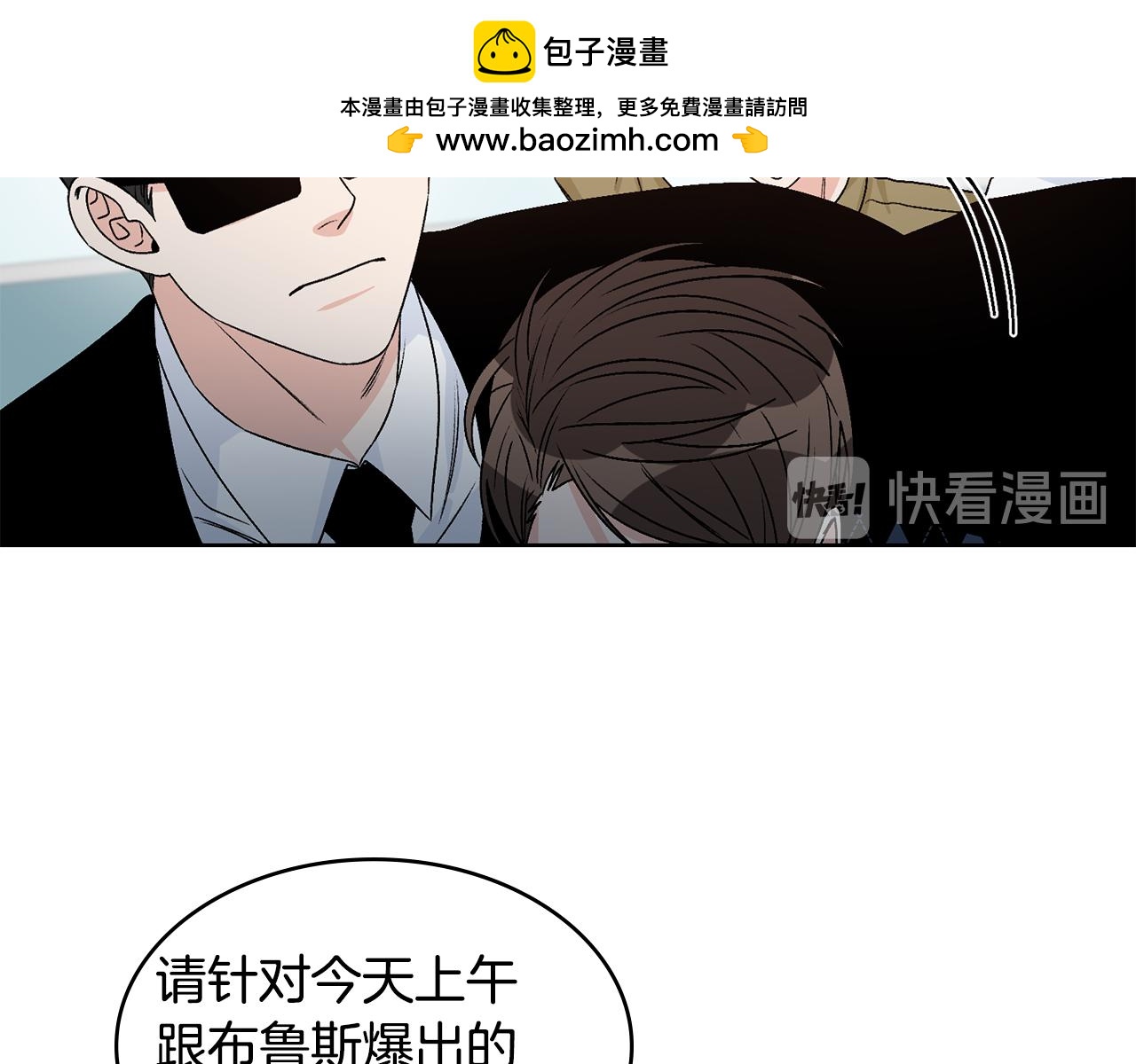 第45话 暴揍记者1