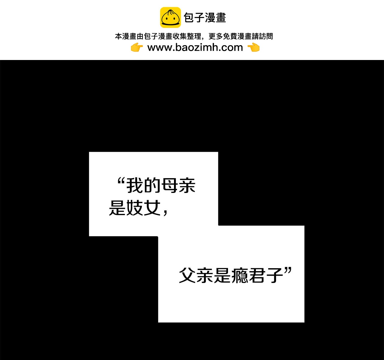 第48话 被“请”回家1