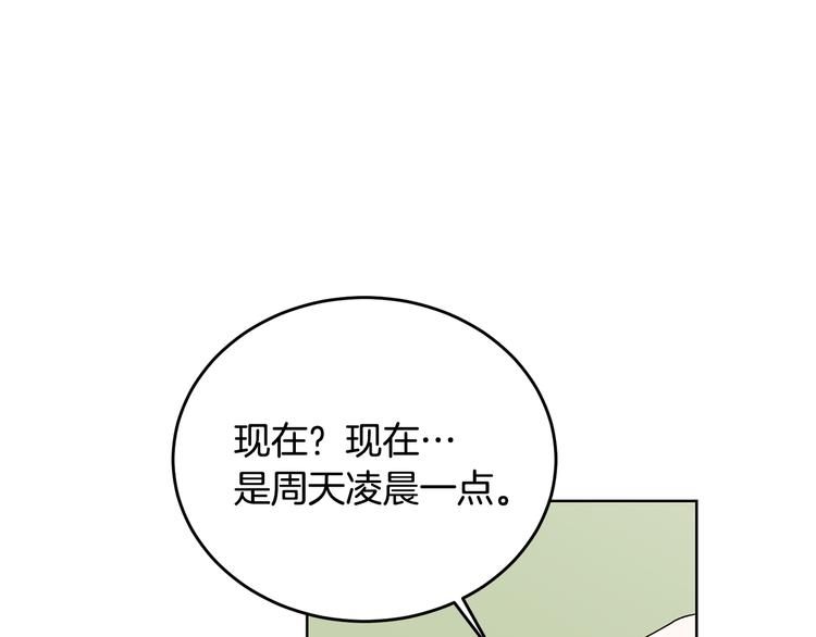 第51话 事过境迁119