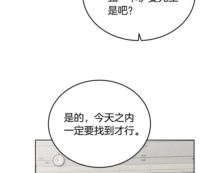 第51话 事过境迁136
