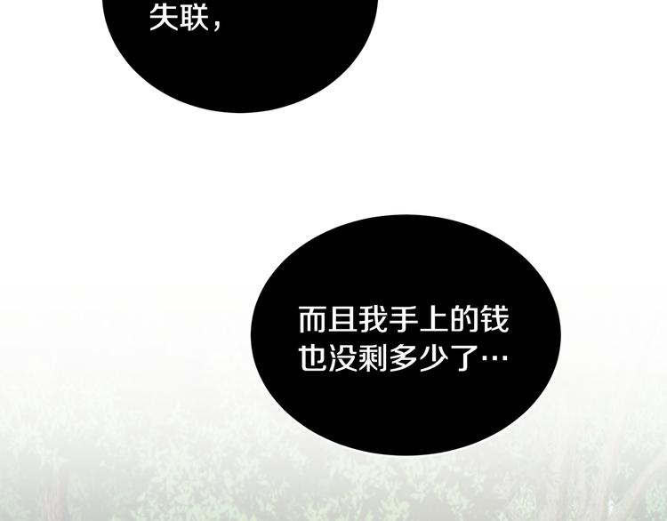 第51话 事过境迁14