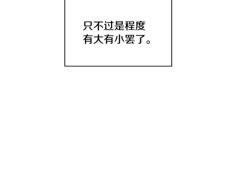 第51话 事过境迁30