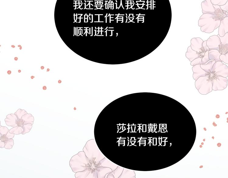 第51话 事过境迁87