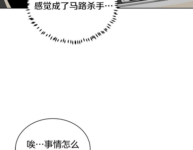 第53话 飙车高手15