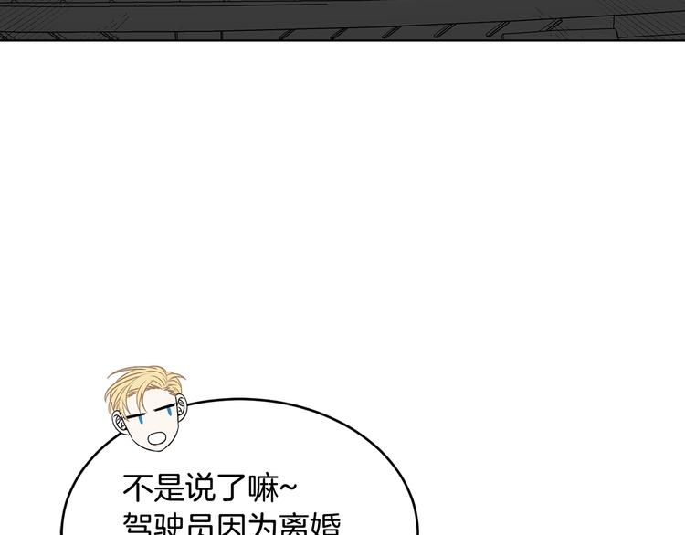 第53话 飙车高手5