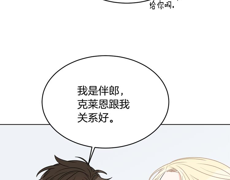 第53话 飙车高手75