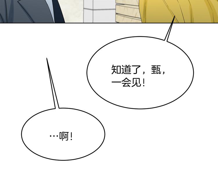 第53话 飙车高手82