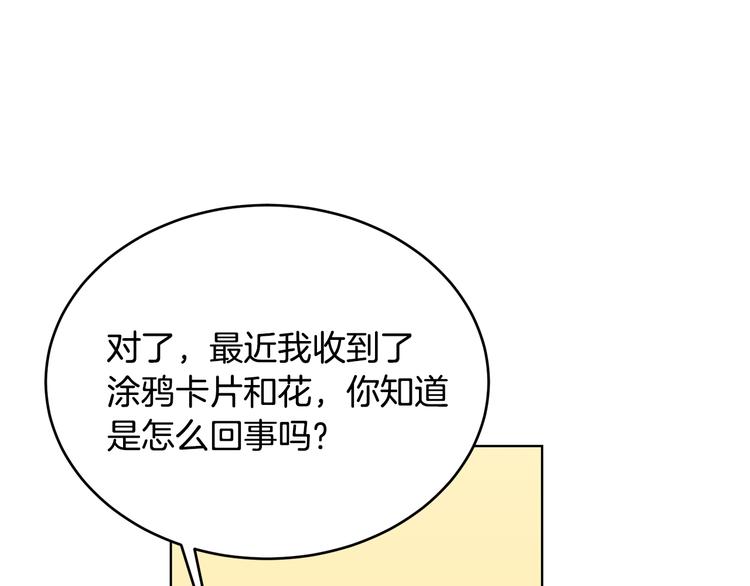 第53话 飙车高手83