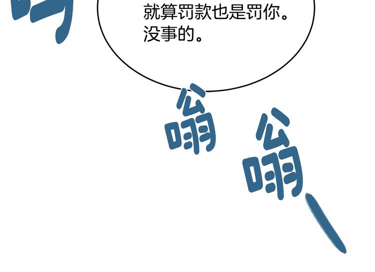 第53话 飙车高手9