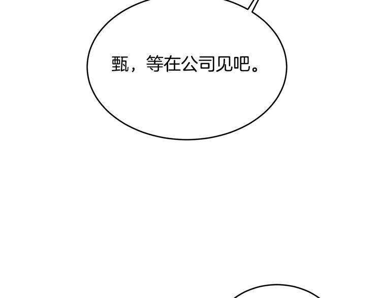 第53话 飙车高手95
