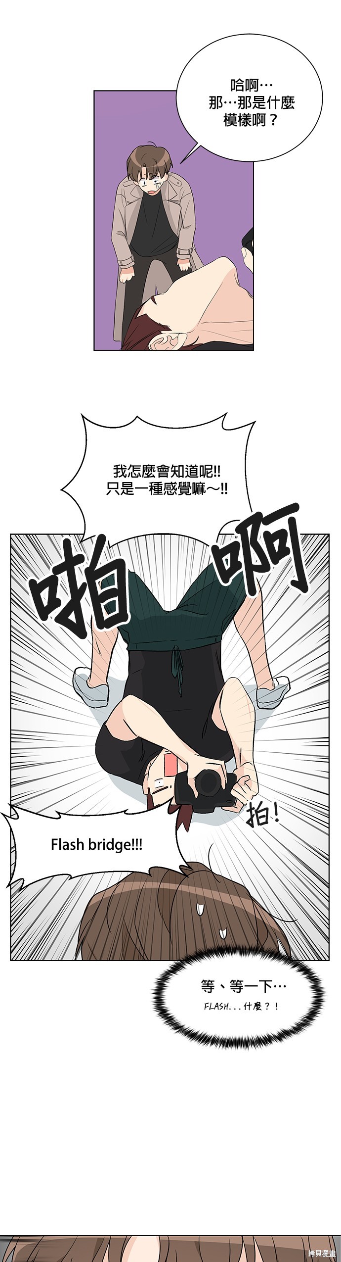 第3话13