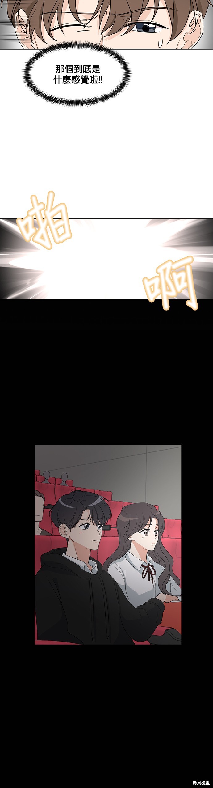 第3话14