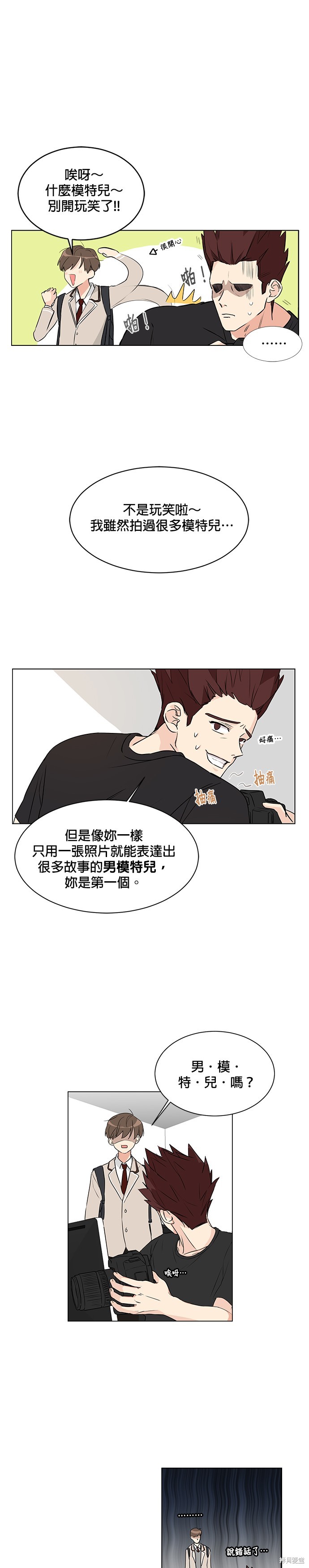 第3话18