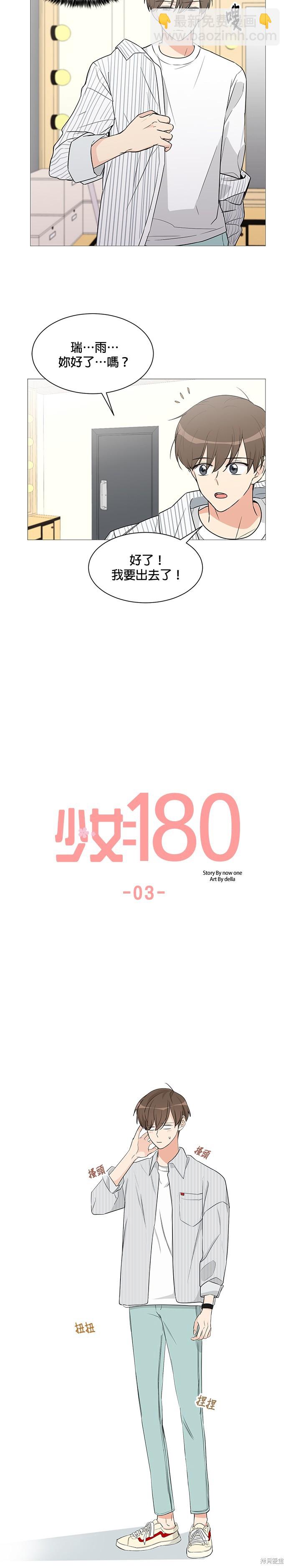 第3话3