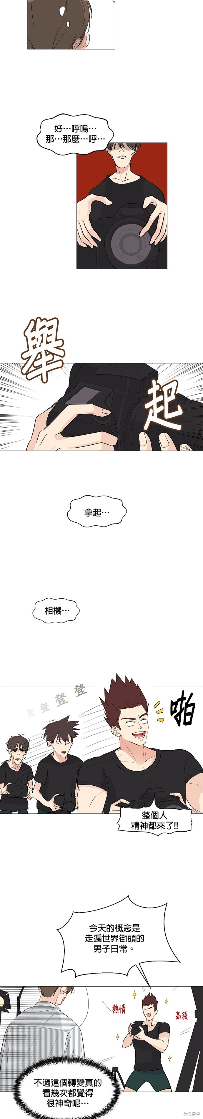 第3话5