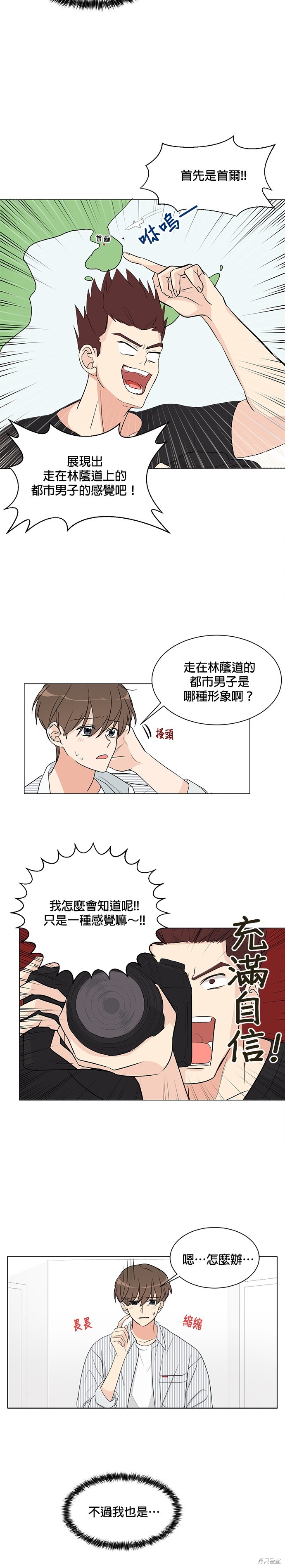 第3话6