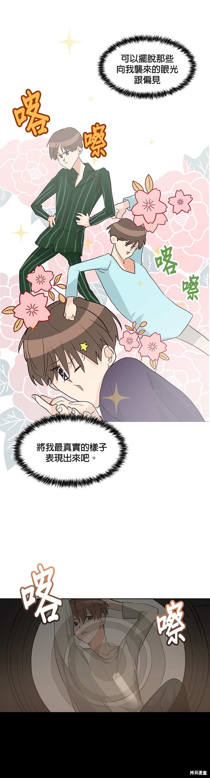 第3话8