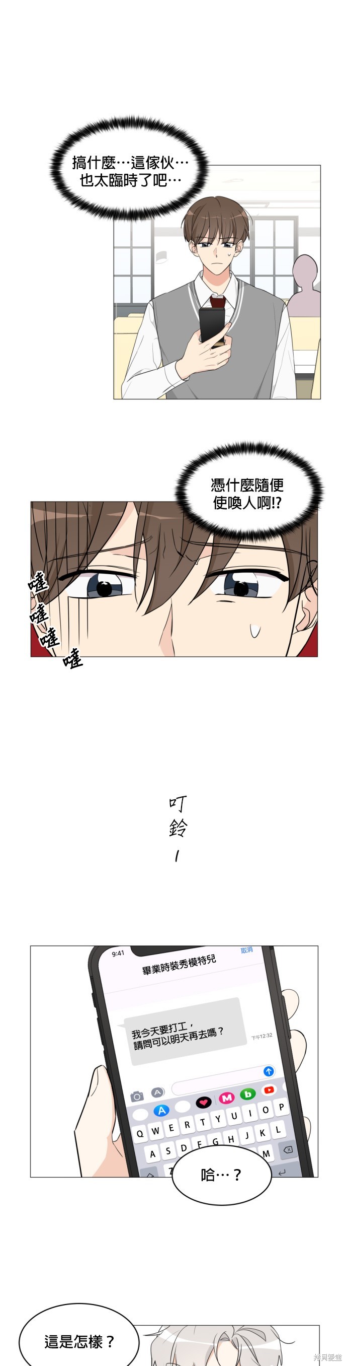 第7话10