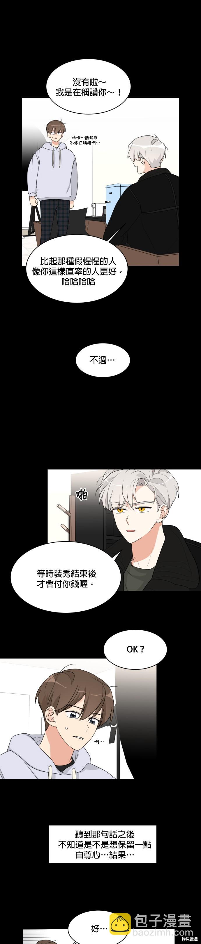 第7话6