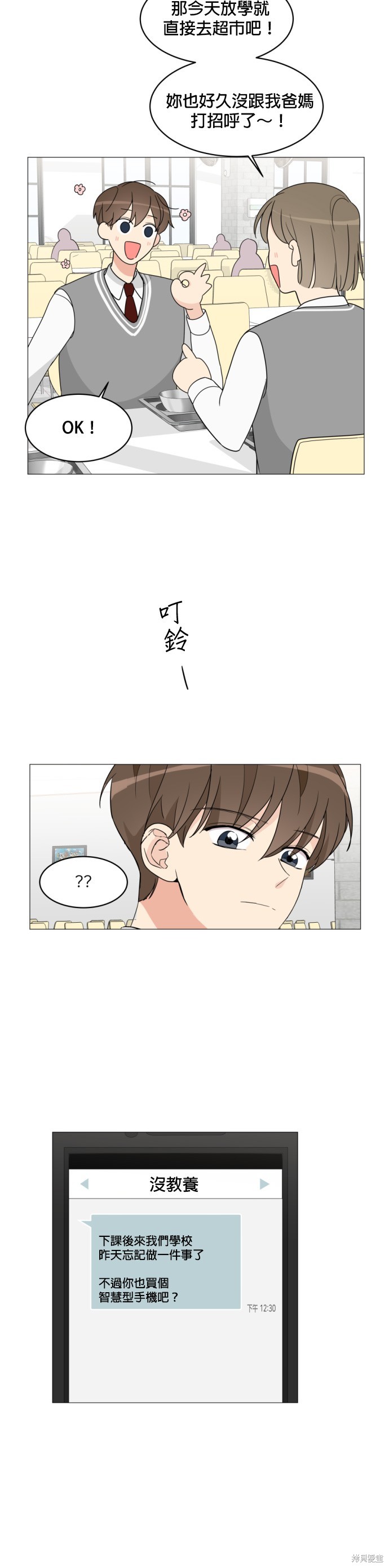 第7话9