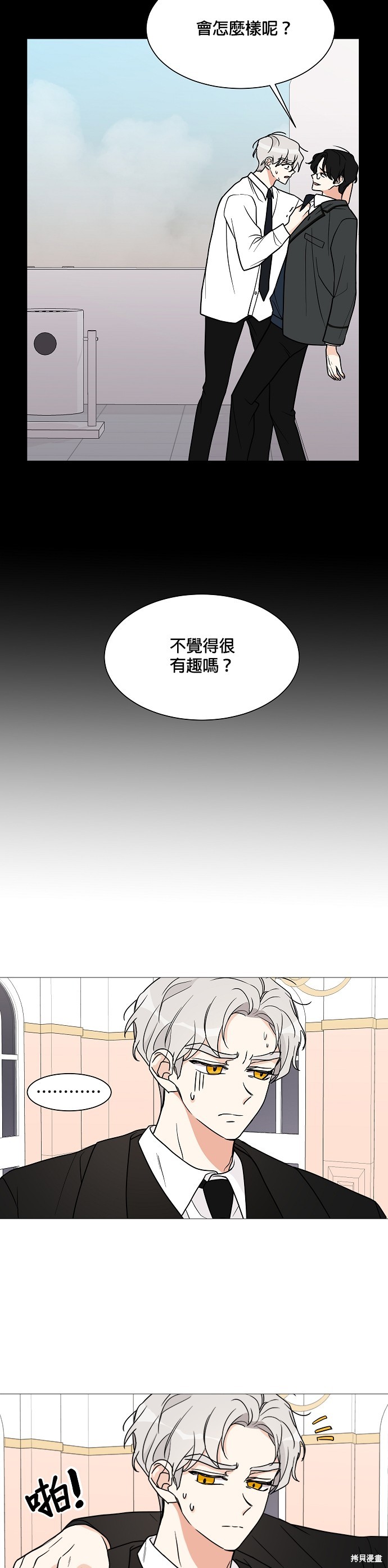 第26话10