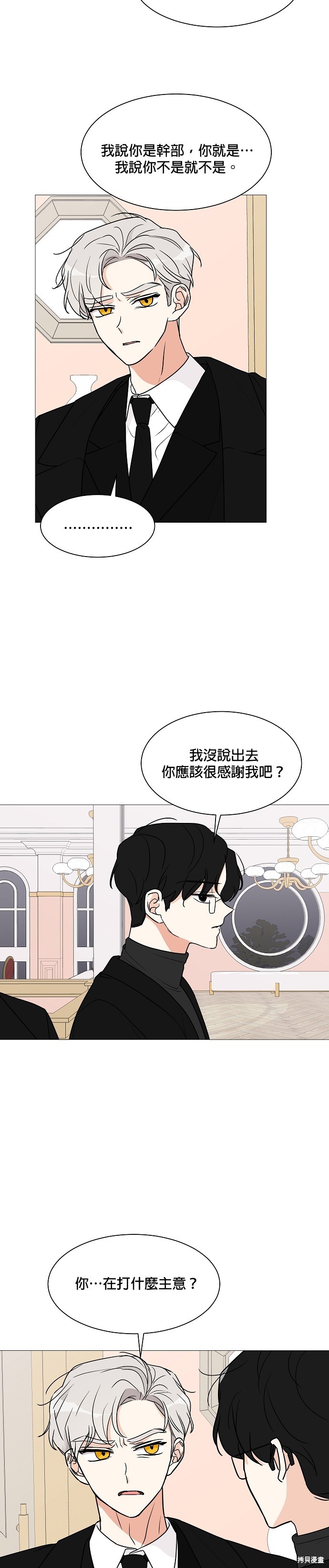 第26话13