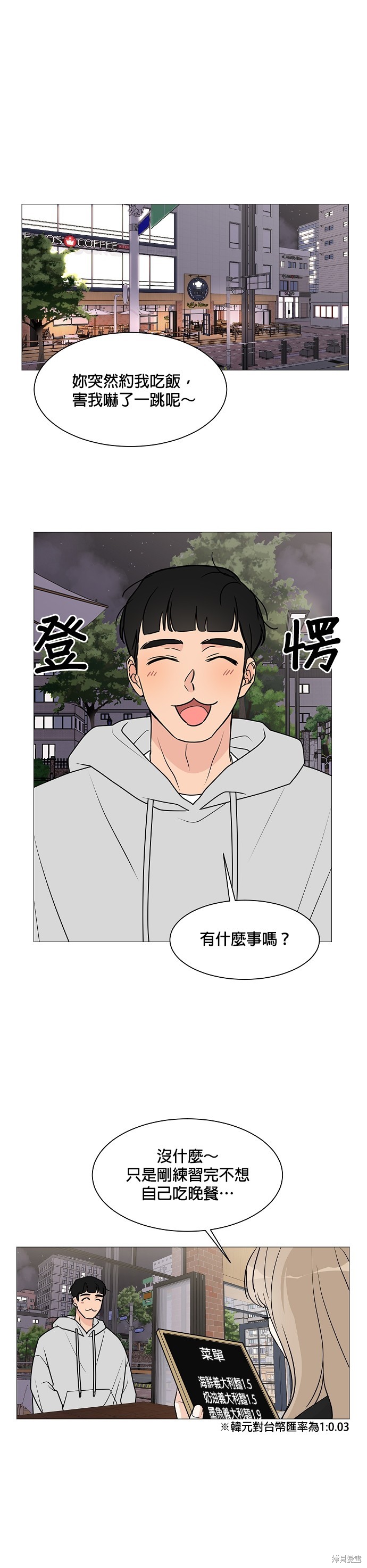 第26话17