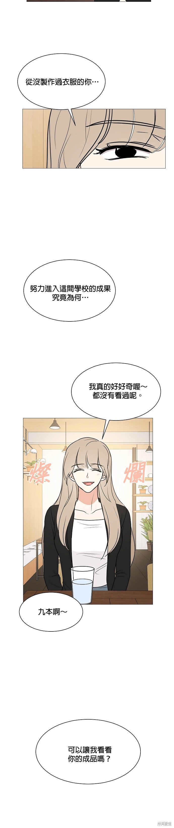 第26话20