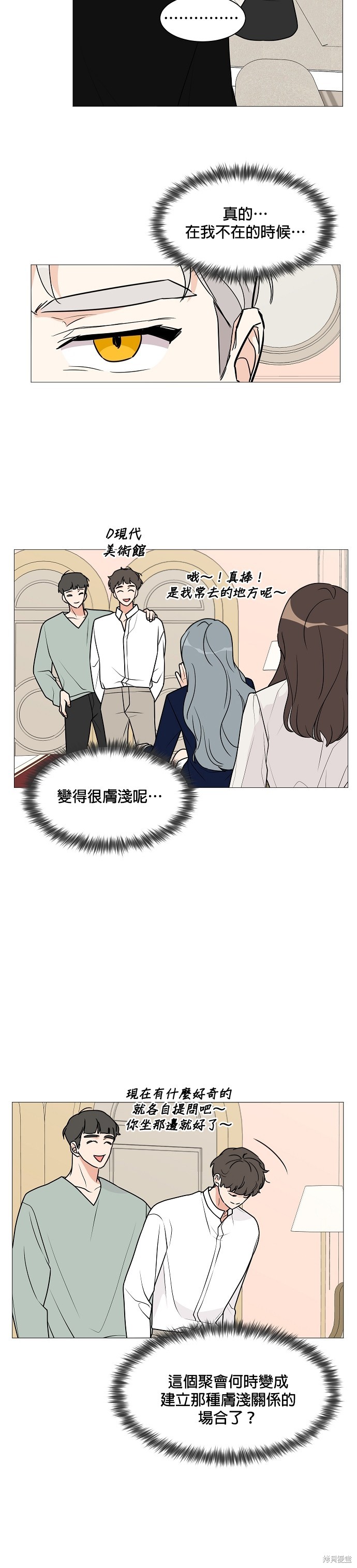 第26话23