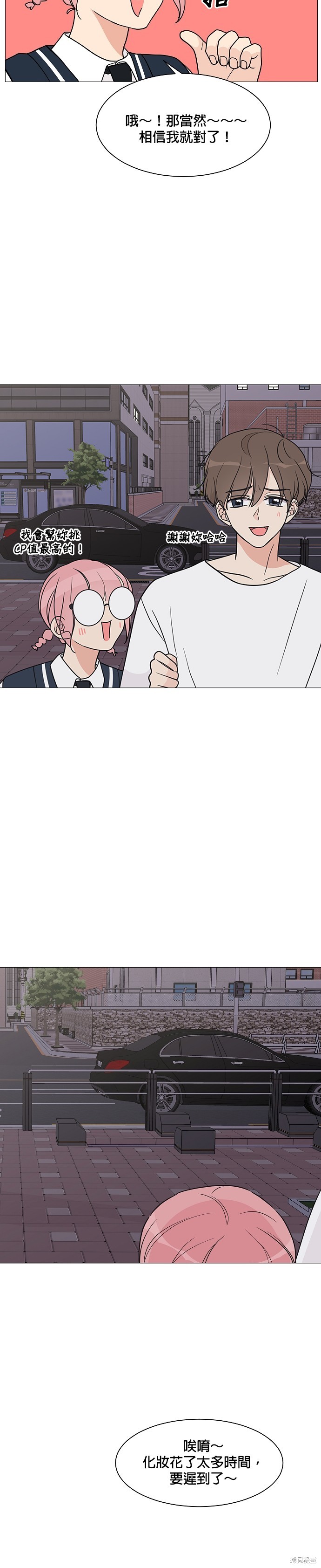第26话4