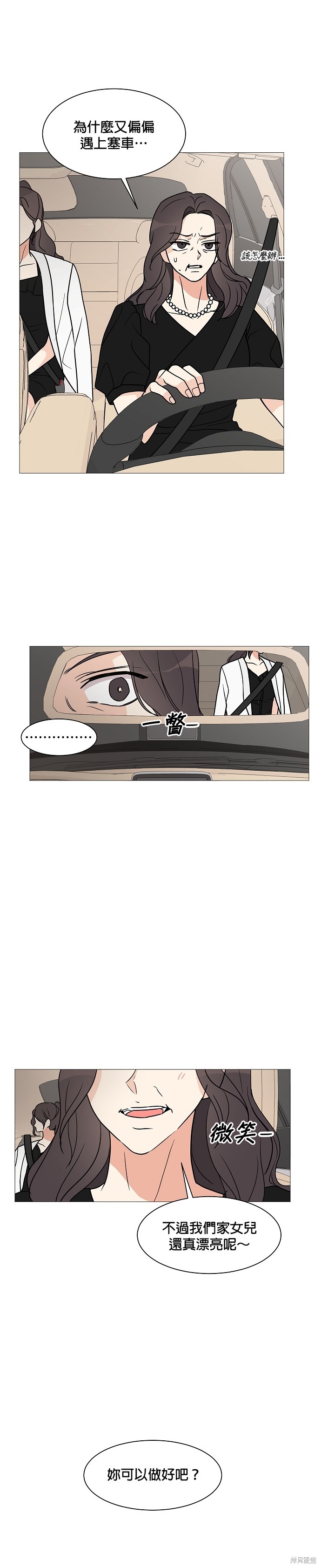 第26话5