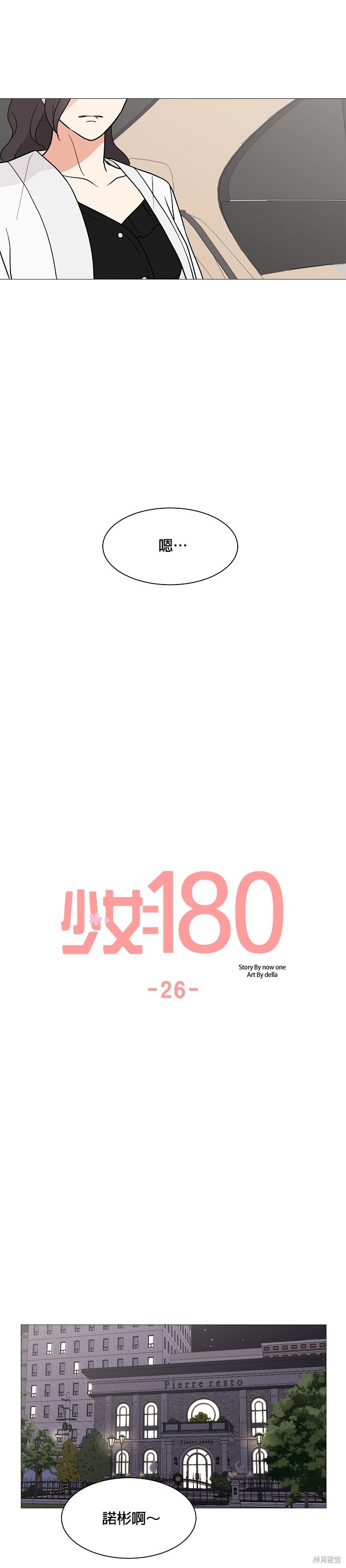 第26话6