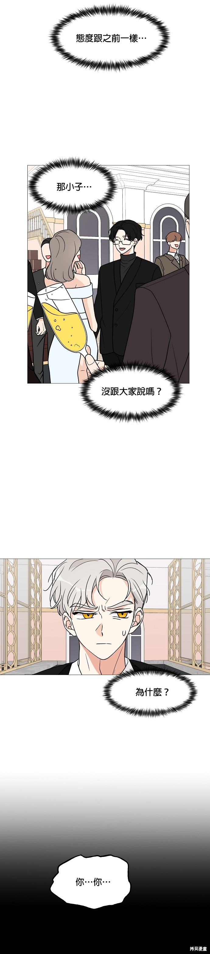 第26话8