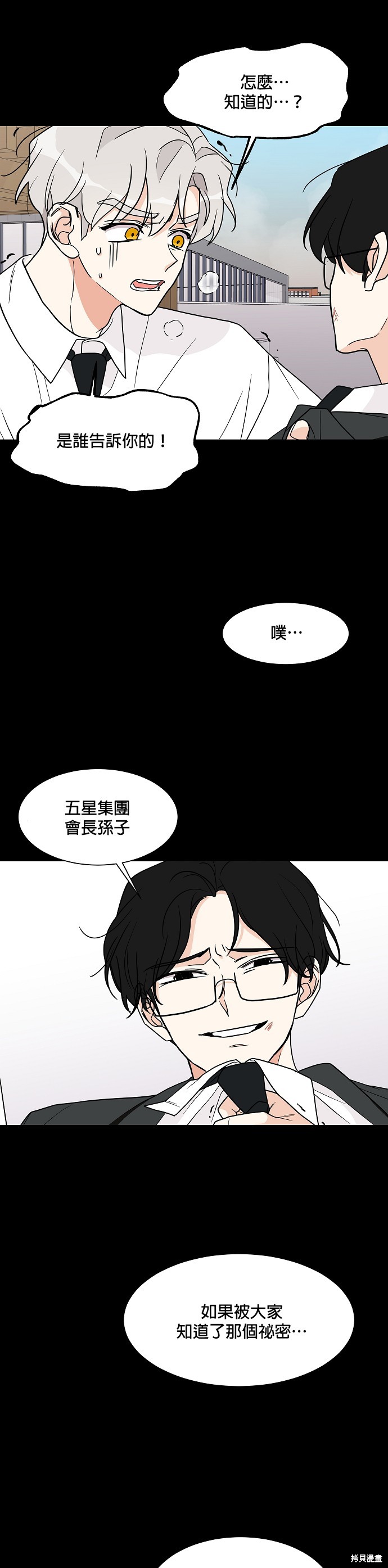 第26话9