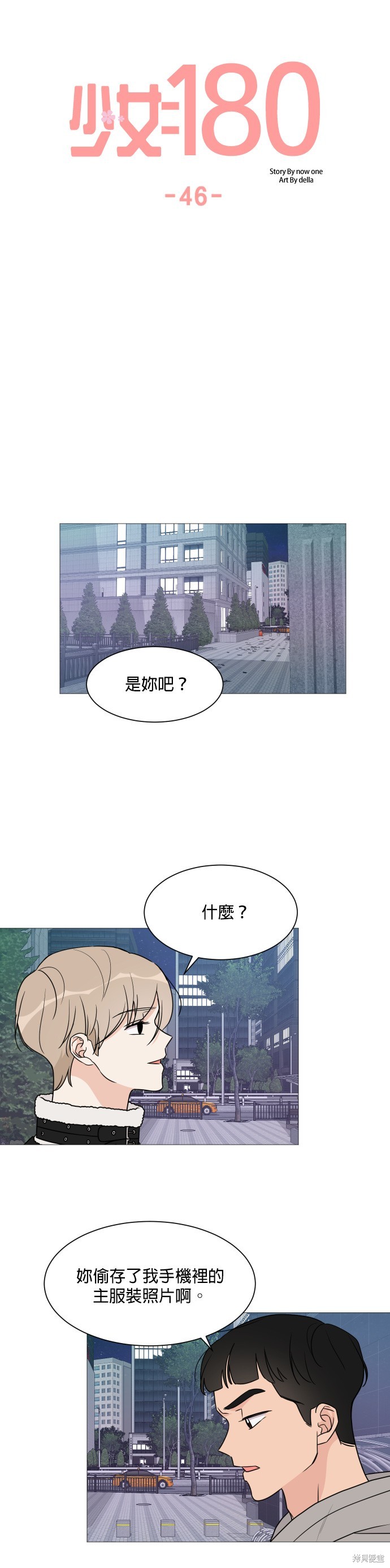 第46话4