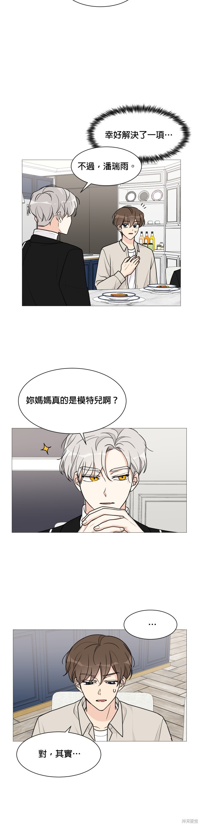 第47话11
