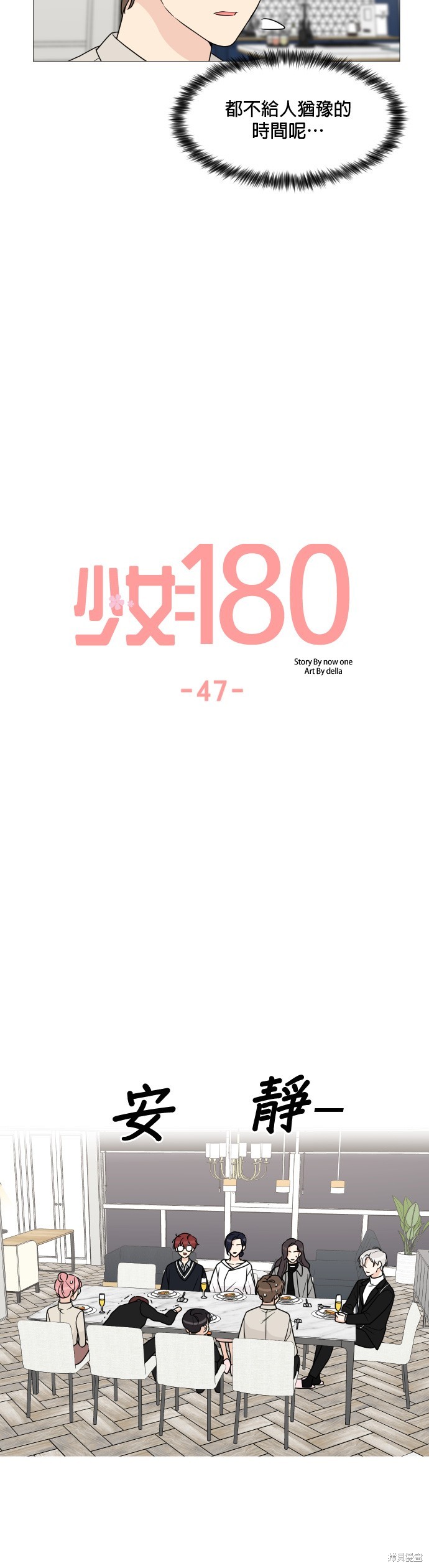 第47话14