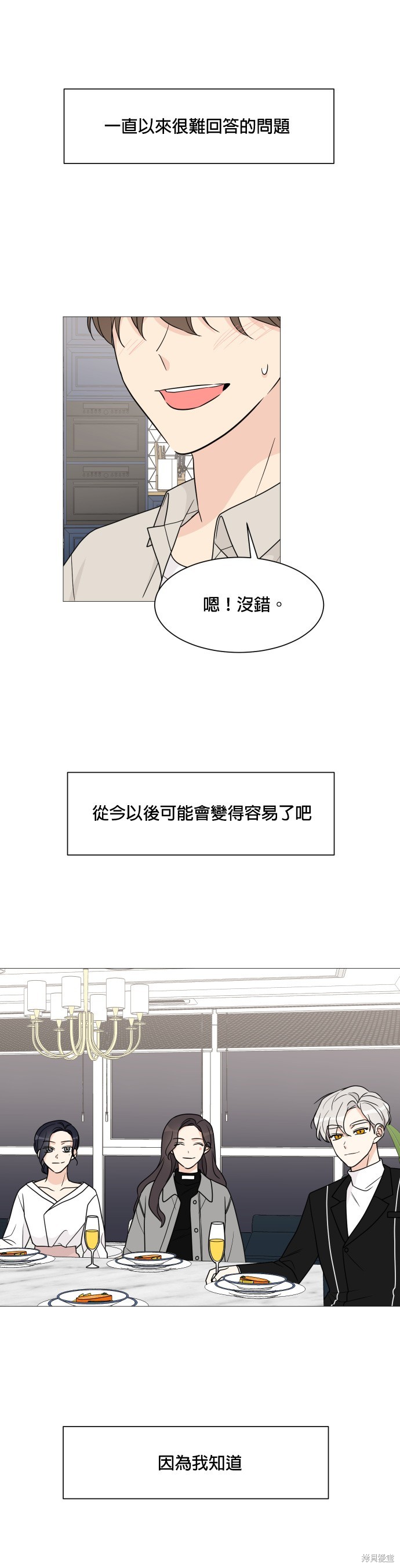 第47话23