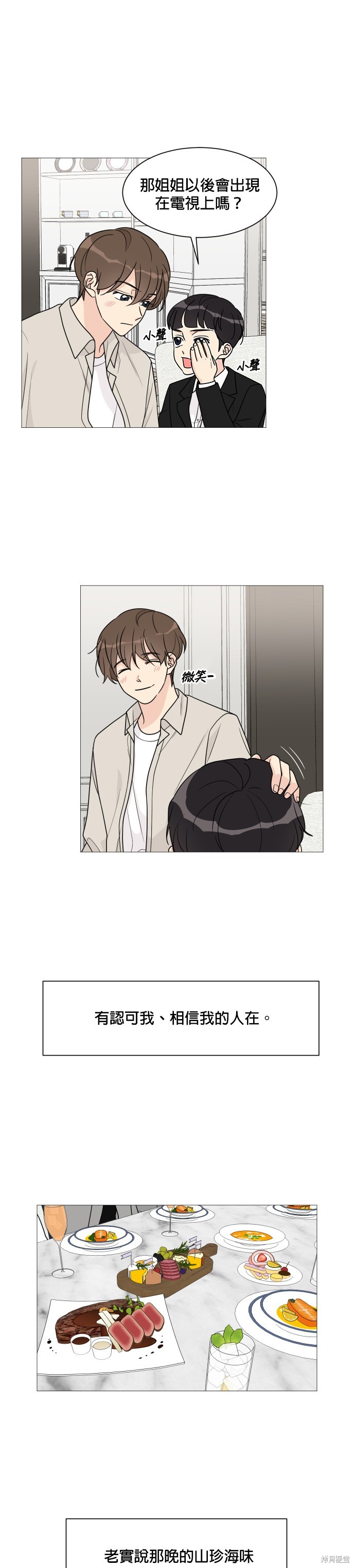 第47话24