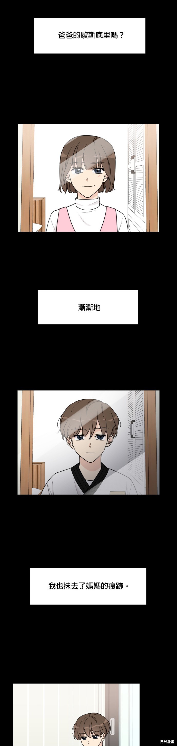 第47话3