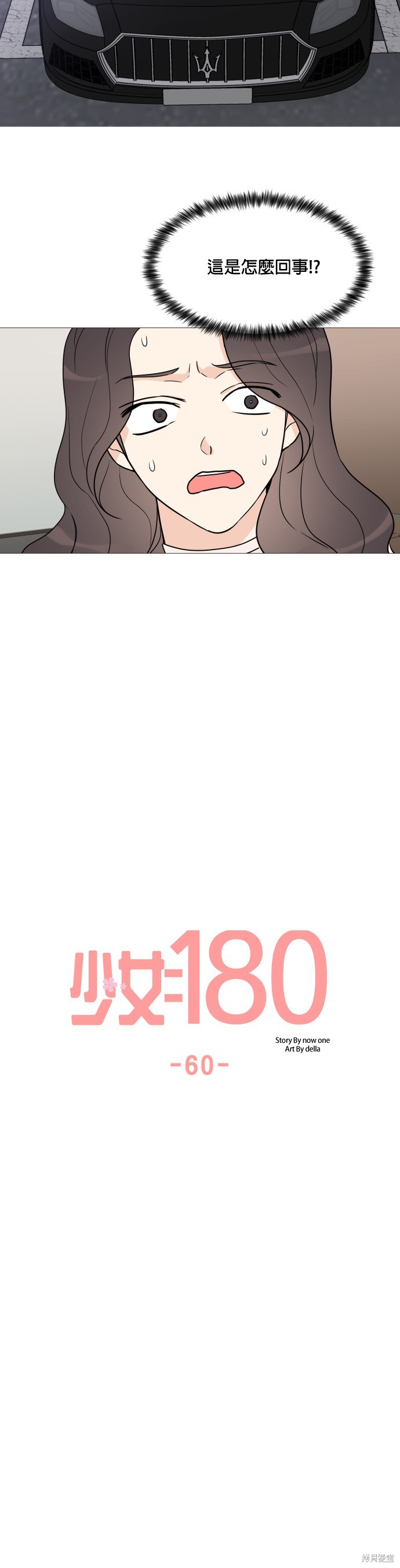 第60话2
