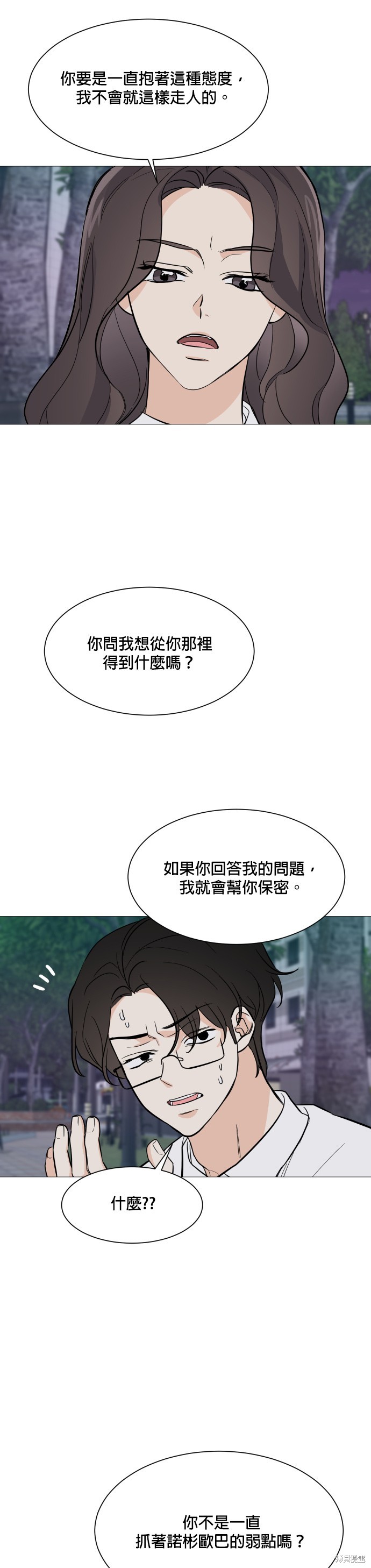 第72话16